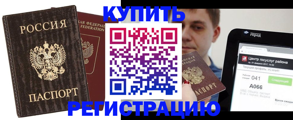 прописка от собственника в Шарье