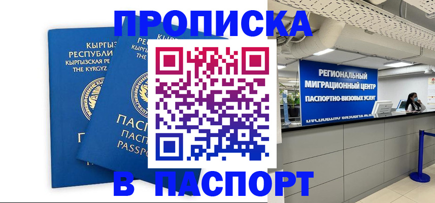миграционный учет в Шарье