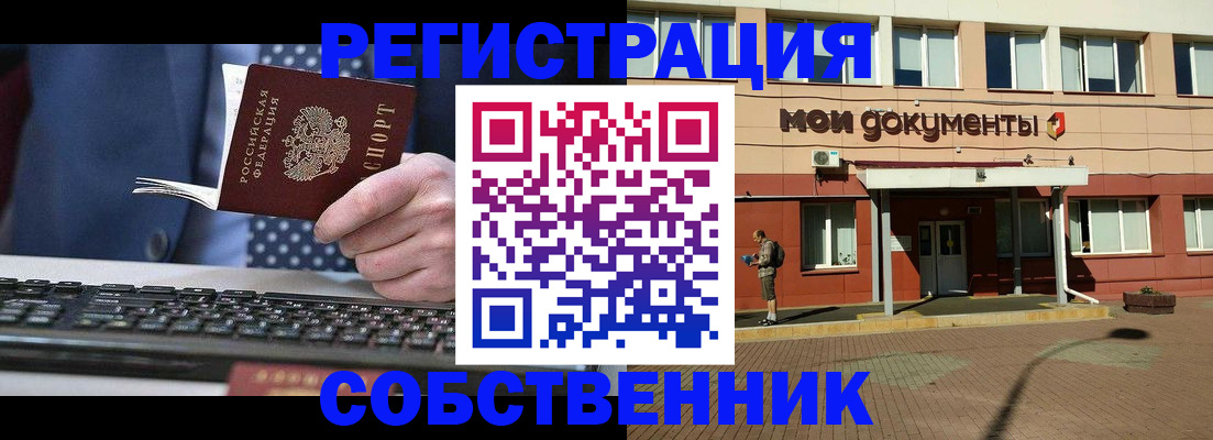 прописка гарантия в Шарье