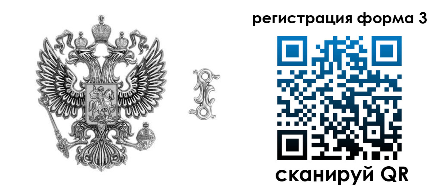 временная регистрация для школы в Шарье