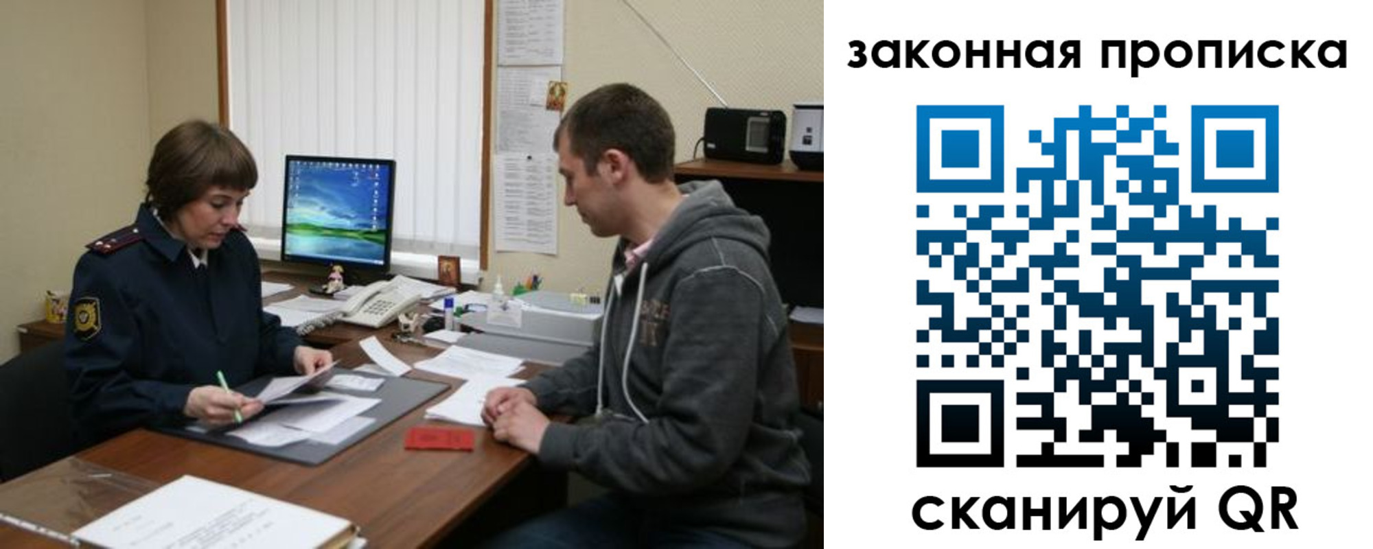 прописка гарантия в Шарье