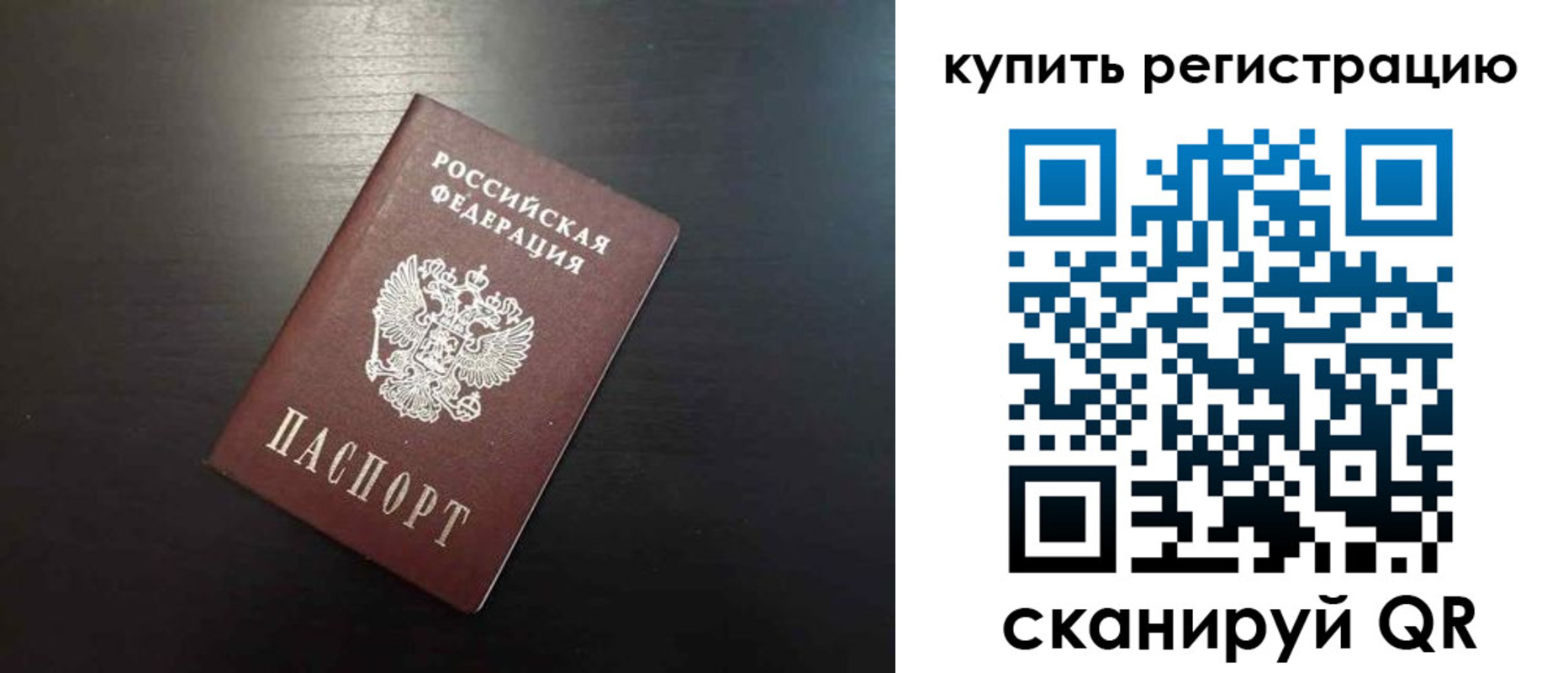 регистрация в Шарье