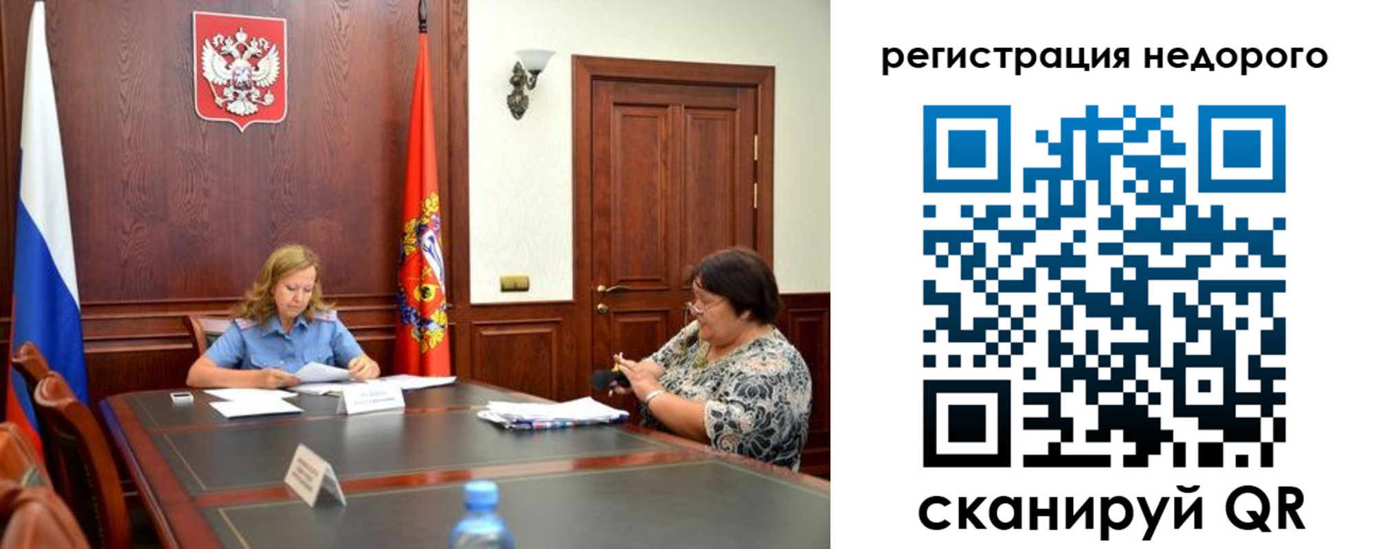 временная регистрация законно в Шарье