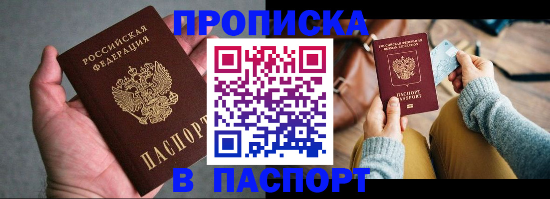 миграционный учет в Шарье