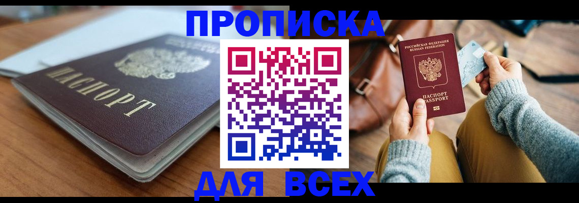 регистрация для школы в Шарье