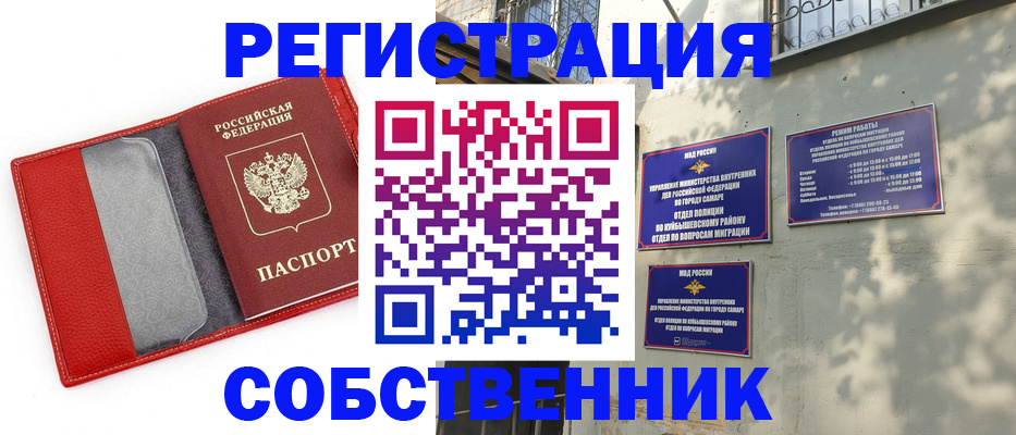 временная регистрация в квартире в Шарье