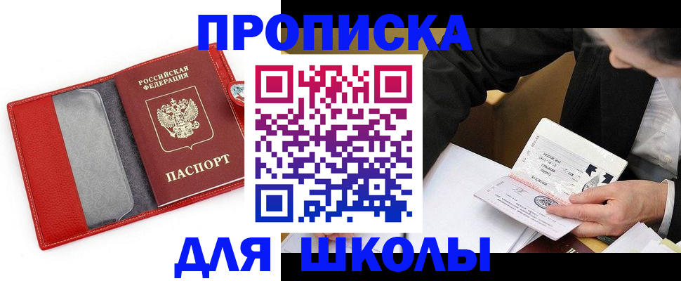 временная регистрация 2025 в Шарье